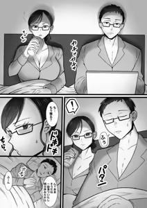 Page 2 of Joseiyou Futanari Fuuzoku e Youkoso! Les Masssage Hen - preview thumbnail
