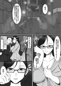 Page 5 of Joseiyou Futanari Fuuzoku e Youkoso! Les Masssage Hen - preview thumbnail