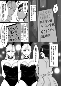 Page 7 of Joseiyou Futanari Fuuzoku e Youkoso! Les Masssage Hen - preview thumbnail