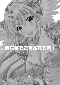 Page 2 of Aku MAde Cosplay Desu! -Shien Site Han- - preview thumbnail