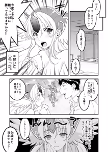 Page 40 of Aku MAde Cosplay Desu! -Shien Site Han- - preview thumbnail