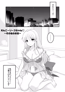 Page 4 of Aku MAde Cosplay Desu! -Shien Site Han- - preview thumbnail