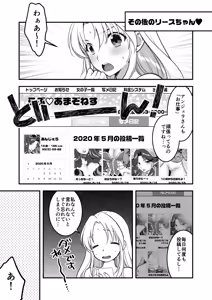 Page 42 of Aku MAde Cosplay Desu! -Shien Site Han- - preview thumbnail