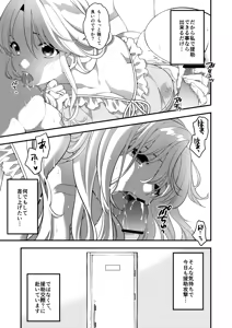 Page 6 of Aku MAde Cosplay Desu! -Shien Site Han- - preview thumbnail