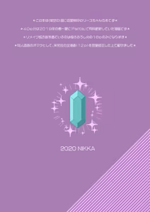 Page 61 of Aku MAde Cosplay Desu! -Shien Site Han- - preview thumbnail