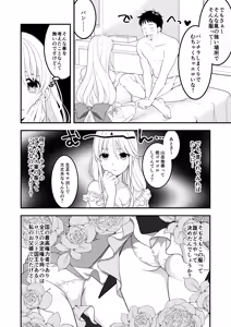 Page 9 of Aku MAde Cosplay Desu! -Shien Site Han- - preview thumbnail