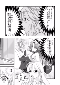 Page 10 of Aku MAde Cosplay Desu! -Shien Site Han- - preview thumbnail