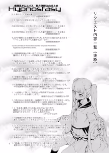 Page 2 of Saimin-kei Omnibus -hypnostasy- - preview thumbnail