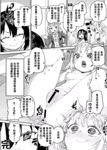 Page 21 of Saimin-kei Omnibus -hypnostasy- - preview thumbnail