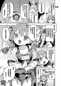 Page 22 of Saimin-kei Omnibus -hypnostasy- - preview thumbnail
