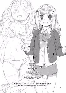 Page 29 of Saimin-kei Omnibus -hypnostasy- - preview thumbnail