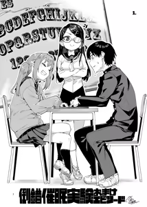 Page 4 of Saimin-kei Omnibus -hypnostasy- - preview thumbnail