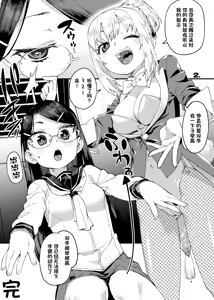 Page 5 of Saimin-kei Omnibus -hypnostasy- - preview thumbnail