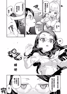 Page 6 of Saimin-kei Omnibus -hypnostasy- - preview thumbnail