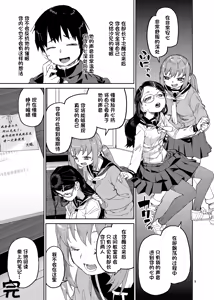 Page 10 of Saimin-kei Omnibus -hypnostasy- - preview thumbnail