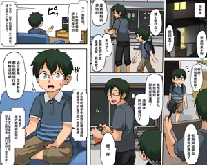 Page 262 of Ai去码[Kaminosaki Shiten] Fukoku Sakusei ~Shounen no Seieki wa Chikyuu o Sukuu~ - preview thumbnail