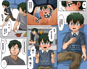 Page 263 of Ai去码[Kaminosaki Shiten] Fukoku Sakusei ~Shounen no Seieki wa Chikyuu o Sukuu~ - preview thumbnail