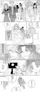Page 21 of Artist:shamko - preview thumbnail