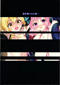 Page 16 of Hanakishi Shokushu Ochi EX "Naedoko Hen" - preview thumbnail
