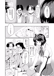 Page 16 of Sexy Liver-kun - preview thumbnail