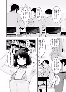 Page 8 of Sexy Liver-kun - preview thumbnail