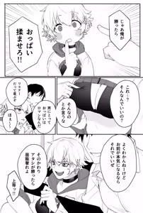 Page 7 of Gamer Kanojo no Oppai Monde mita Kekka... - preview thumbnail