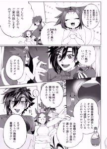 Page 8 of Loui Shiko! 1 - preview thumbnail