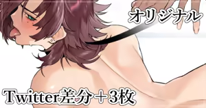ゆうちゃん 差分＋３枚※放尿 — hentai manga cover on Fhentai