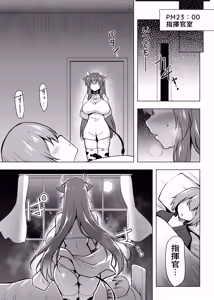 Page 18 of Motto! Kashino no Oppai de Kenshinteki ni Osewa sareru Hon - preview thumbnail