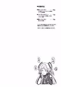 Page 3 of Tabibito × Citlali Sakuhin Tanpenshuu - preview thumbnail
