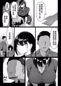 Page 11 of Sono To wa Amaku | 那扇門很容易淪陷 - preview thumbnail