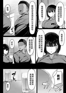 Page 12 of Sono To wa Amaku | 那扇門很容易淪陷 - preview thumbnail