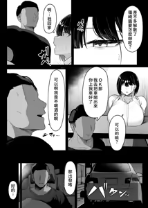 Page 14 of Sono To wa Amaku | 那扇門很容易淪陷 - preview thumbnail