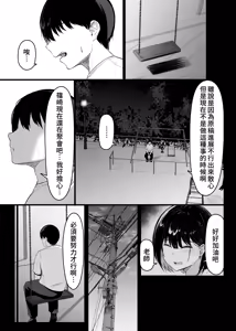 Page 15 of Sono To wa Amaku | 那扇門很容易淪陷 - preview thumbnail