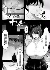 Page 4 of Sono To wa Amaku | 那扇門很容易淪陷 - preview thumbnail