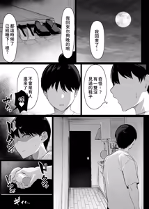 Page 43 of Sono To wa Amaku | 那扇門很容易淪陷 - preview thumbnail