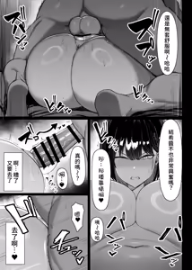 Page 47 of Sono To wa Amaku | 那扇門很容易淪陷 - preview thumbnail