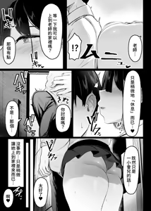 Page 5 of Sono To wa Amaku | 那扇門很容易淪陷 - preview thumbnail