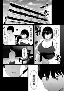 Page 54 of Sono To wa Amaku | 那扇門很容易淪陷 - preview thumbnail