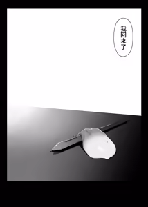 Page 56 of Sono To wa Amaku | 那扇門很容易淪陷 - preview thumbnail