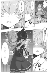 Page 23 of Yuri Mahou wa Himitsu no Kaori 3 - preview thumbnail