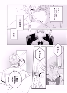 Page 101 of Aishuu Doll - preview thumbnail