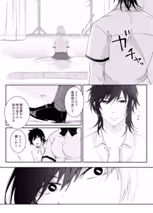 Page 117 of Aishuu Doll - preview thumbnail