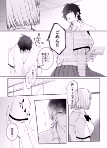 Page 119 of Aishuu Doll - preview thumbnail