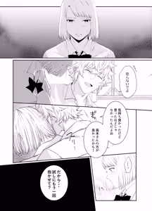 Page 138 of Aishuu Doll - preview thumbnail
