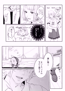 Page 40 of Aishuu Doll - preview thumbnail