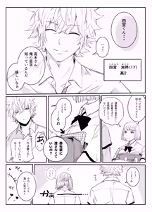 Page 4 of Aishuu Doll - preview thumbnail