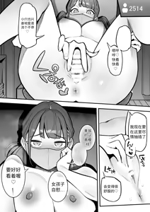 Page 24 of Kyoku Ana no Ano Ko o Nottotta Ore ~Gamen no Mukou ni Atta Gokujou Body o Suki Houdai suru Hanashi~ | 把那个局台主播给占有了 - preview thumbnail