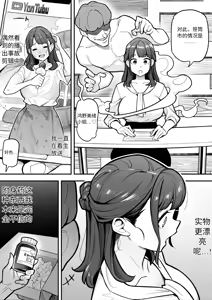 Page 3 of Kyoku Ana no Ano Ko o Nottotta Ore ~Gamen no Mukou ni Atta Gokujou Body o Suki Houdai suru Hanashi~ | 把那个局台主播给占有了 - preview thumbnail