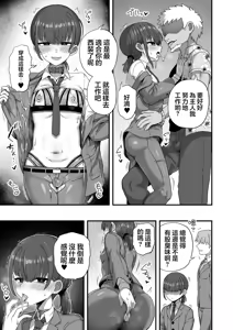 Page 5 of Boku wa Suit o Kita Mesu Onaho desu | 我是穿着西服的雌畜飞机杯 - preview thumbnail
